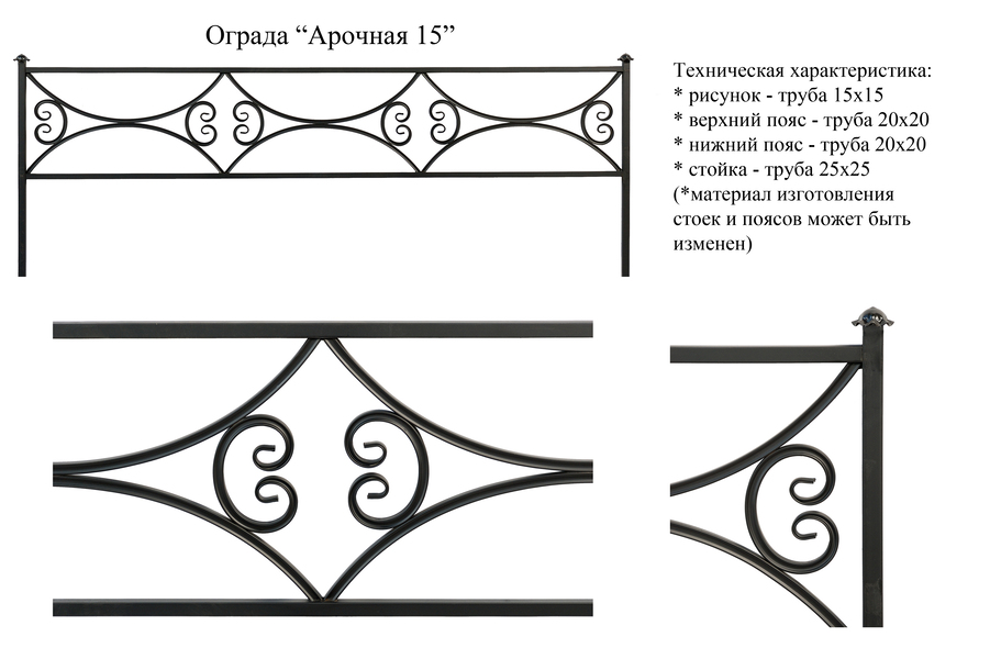 Оградки на могилу схема