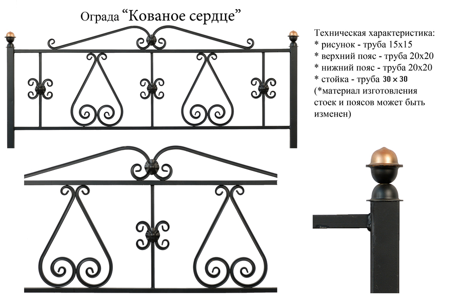 Эскизы оградок холодной ковки