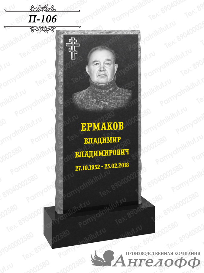 Договор на памятники из гранита образец